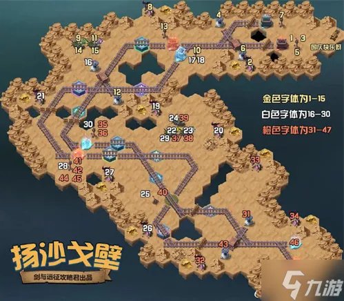 剑与远征扬沙戈壁怎么过 扬沙戈壁通关攻略