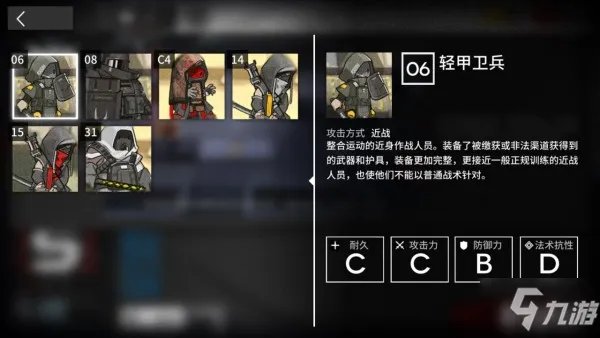 《明日方舟》59区废墟怎么打 59区废墟通关攻略教学