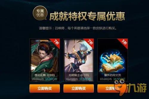 《LOL》战争学院的荣耀活动网址 2017战争学院的荣耀官网