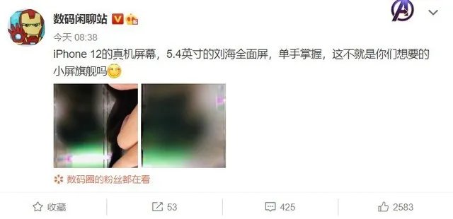 5.4英寸iPhone 12真机屏幕曝光 小屏旗舰依旧很香
