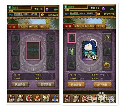 我叫MT怎么穿装备