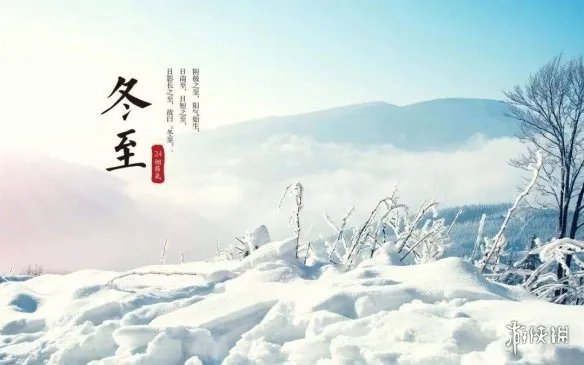 冬至壁纸图片2022 冬至壁纸高清分享