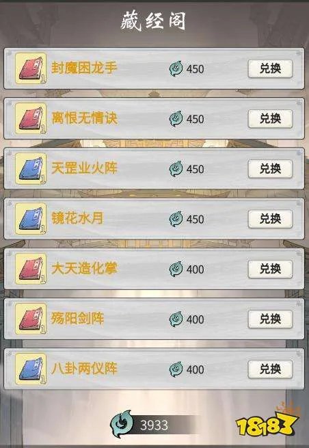 一念逍遥宗门系统介绍 宗门系统详情一览