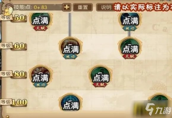 《航海王燃烧意志》新世界佐罗如何加点 新世界佐罗加点推荐