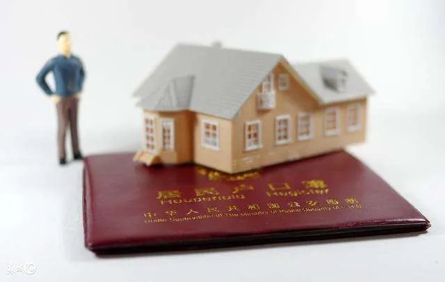 济南购房政策有哪些