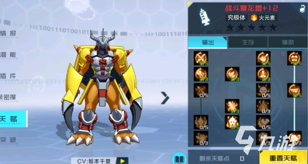 数码宝贝新世纪开局最强宠物有哪些 开局数码兽选择推荐