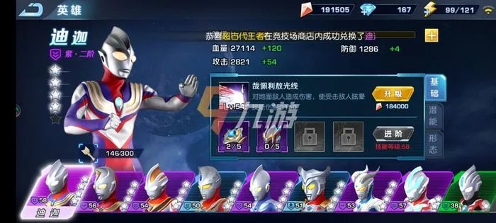 双人奥特曼游戏大全 2022奥特曼双人游戏手机版下载