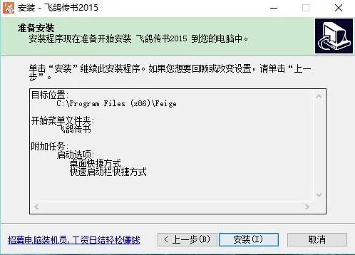 飞鸽传书2007绿色版