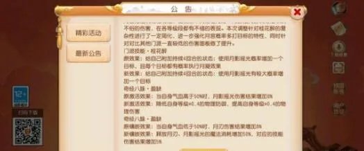 梦幻西游手游三界谜题问题答案详解