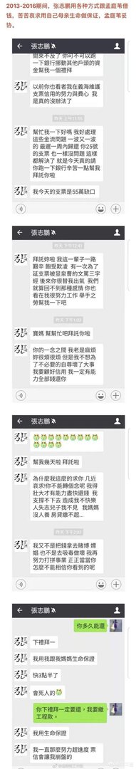 孟庭苇前夫张志鹏爆料孟庭苇婚内出轨小12岁女经纪助理，你怎么看？