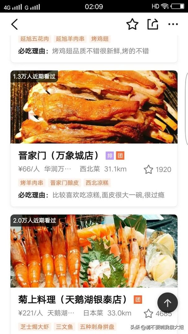 谁知道合肥有哪几家特色餐馆啊？