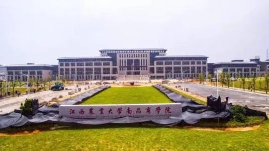 江西农业大学南昌商学院教务网