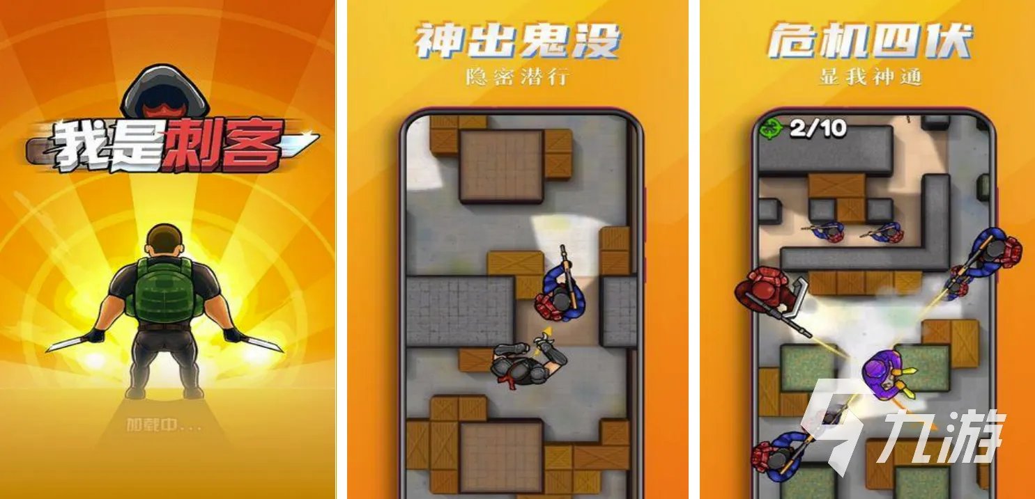 有刺客职业的手游有哪些2022 好玩的刺客职业游戏排行榜