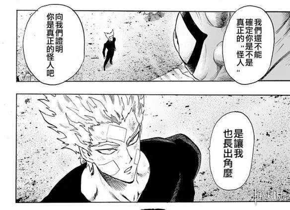 《一拳超人》漫画第127话 蜈蚣长老被打败 饿狼获救!