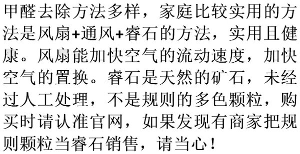 刚买的新车,用什么除味最快