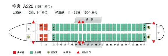 国航ca4175座位图片说明