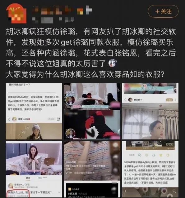 徐璐经纪人胡冰卿经纪人互怼：谁都不甘示弱