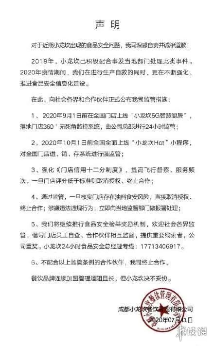 小龙坎一门店两年制售2吨地沟油 地沟油危害大需谨慎