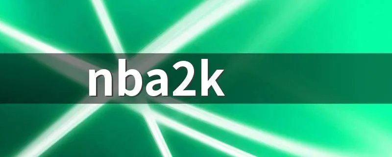 nba2k online手柄设置 简单为大家介绍方法