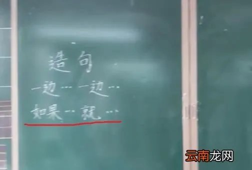 才造句二年级 才造句二年级上册简单表示时间