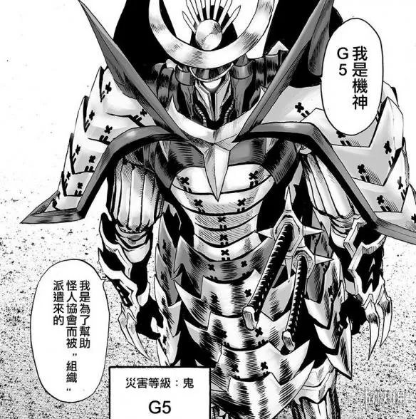 《一拳超人》漫画第127话 蜈蚣长老被打败 饿狼获救!