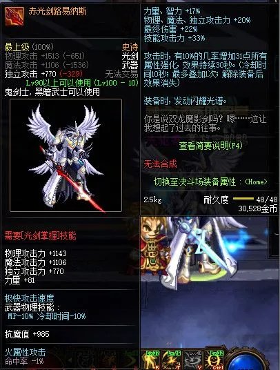 《DNF》100版本装备大全