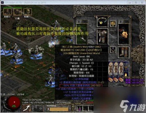 死灵术士武器 DNF死灵用什么武器好