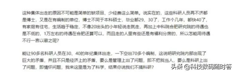 中科院合肥研究院近百人集体辞职，为什么？你如何看待？