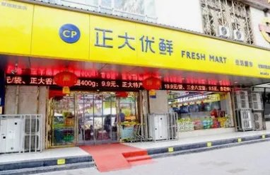 兰州正大优鲜被罚