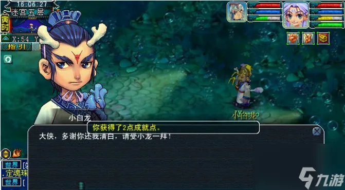 梦幻西游75级剧情流程是什么 梦幻西游75级剧情具体流程攻略