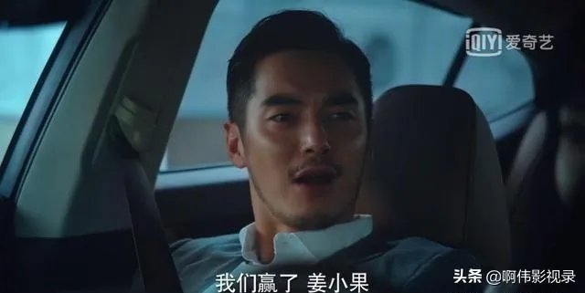 《二十不惑》结局姜小果为什么拒绝周寻?