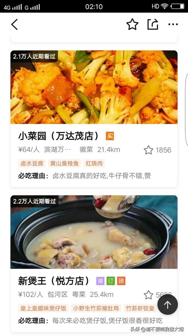 谁知道合肥有哪几家特色餐馆啊？