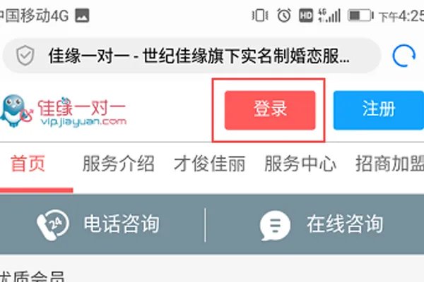 世纪佳缘登录个人登录首页
