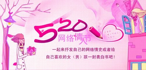 520是什么意思