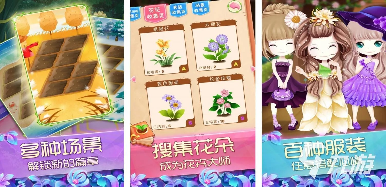 十大灰姑娘游戏排行2022 类似灰姑娘的手游大全