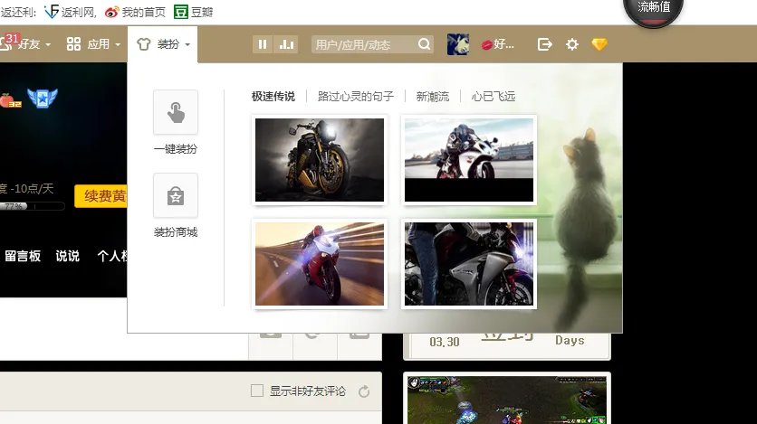 怎样制作qq空间皮肤