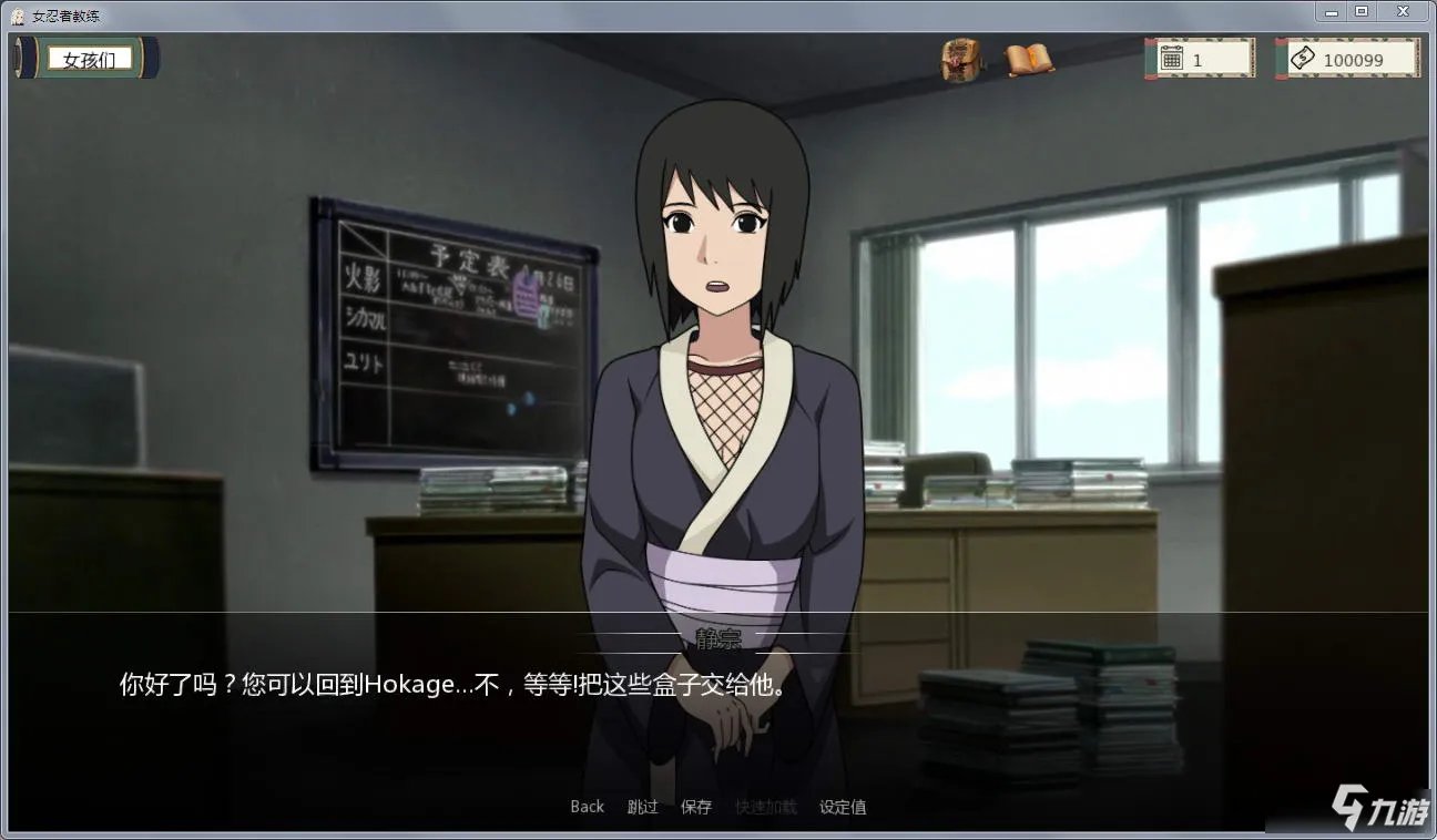 《女忍者训练师》小樱沙滩剧情触发一览