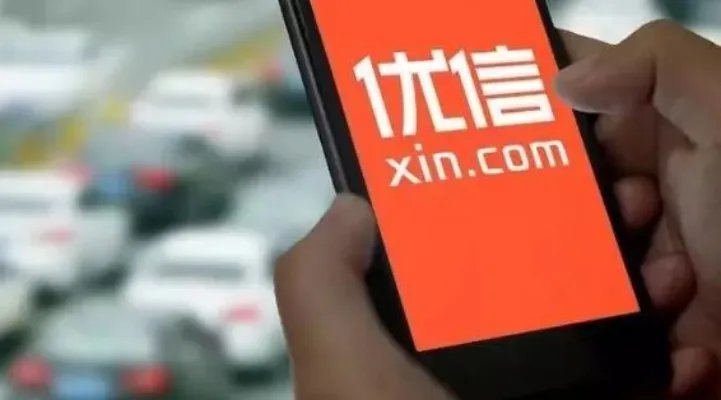 优信员工减薪 优信员工将具体减薪多少