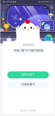 “书香门第”中的“书香”指的是