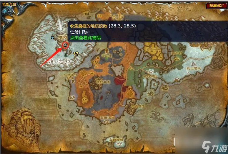 魔兽世界监测数据任务怎么做   魔兽世界监测数据任务