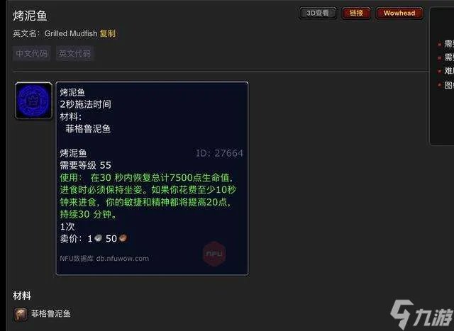 高地杂鱼群在哪找 刷新点多久刷新一次及钓鱼技能解析