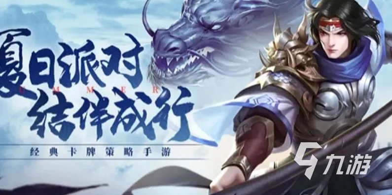 三国杀十周年在哪买号 三国杀帐号交易平台推荐