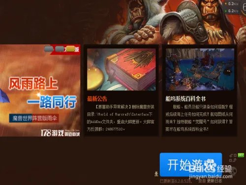 大脚台服插件无法更新怎么办