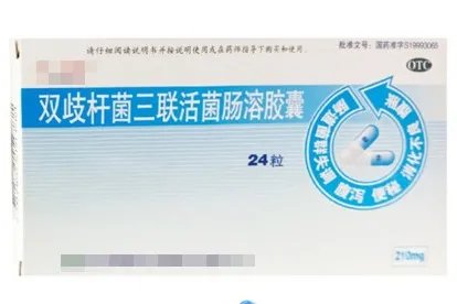双歧杆菌三联活菌图片