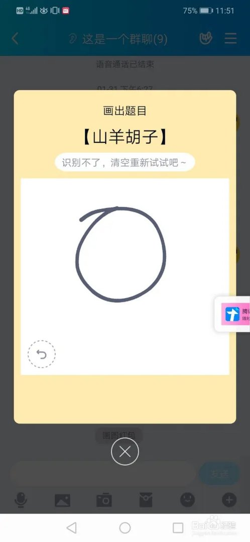 山羊胡子怎么画