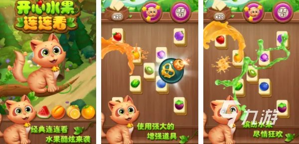 类似汽车连连看游戏大全2023 超热门的连连看手游分享