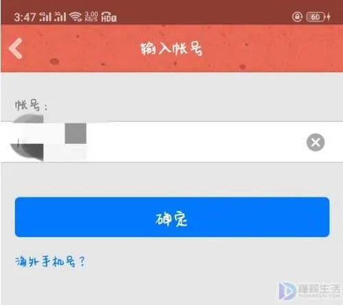 qq找不回来了怎么办