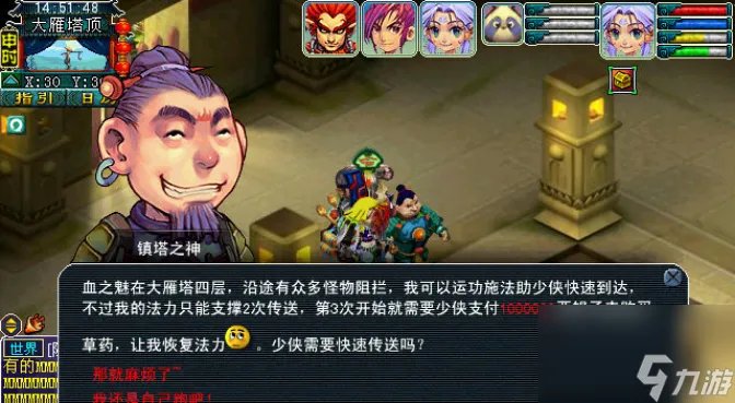 梦幻西游75级剧情流程是什么 梦幻西游75级剧情具体流程攻略