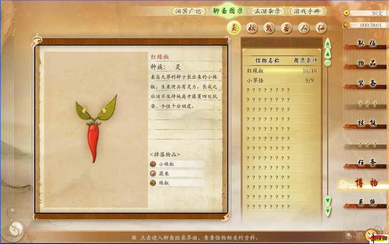 《古剑奇谭》全章节图文流程攻略