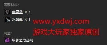 《魔兽世界怀旧服》暗影之力药剂图纸在哪购买 暗影之力药剂图纸购买地点坐标分享